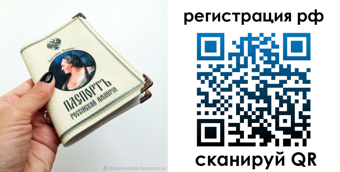 временная регистрация адрес в Шлиссельбурге