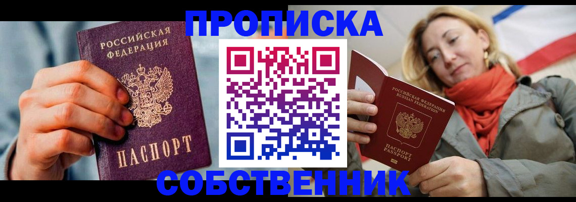 временная прописка в Шлиссельбурге