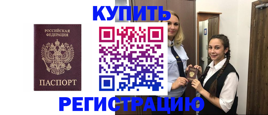 временная регистрация гарантия в Шлиссельбурге