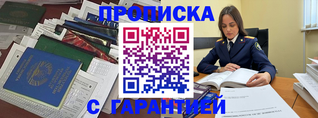 временная регистрация законно в Шлиссельбурге